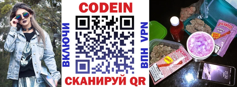 Кодеиновый сироп Lean напиток Lean (лин)  Иннополис 
