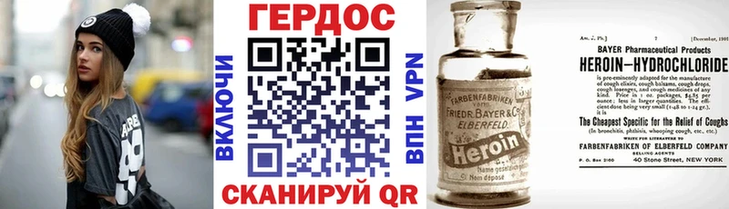 Героин Heroin  MEGA зеркало  Иннополис  где купить  