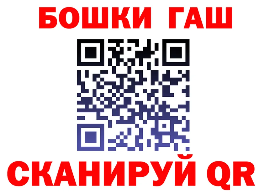 ГАШ гашик вход площадка hydra Иннополис
