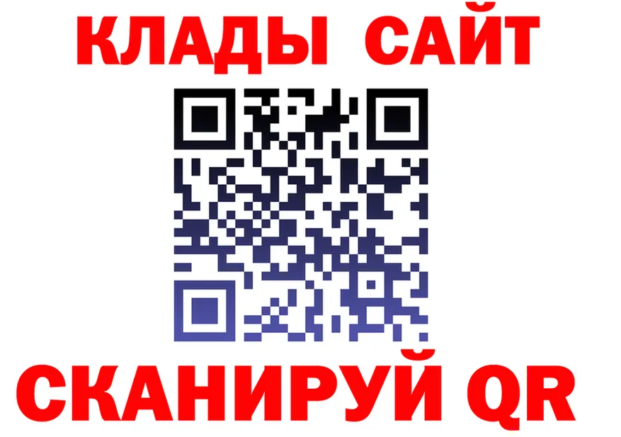 Купить закладку это какой сайт Иннополис