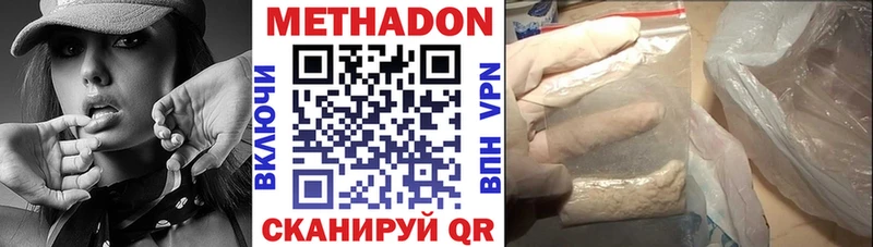 Метадон мёд  Иннополис 