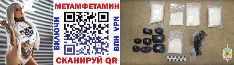 наркота Иннополис МЕТАМФЕТАМИН кристалл